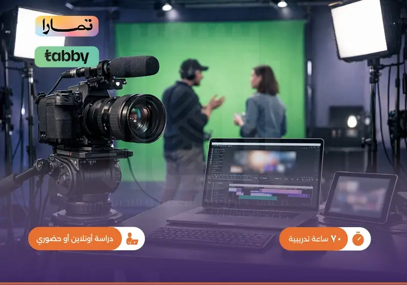 الإعلام الرقمي وصناعة المحتوى التفاعلي