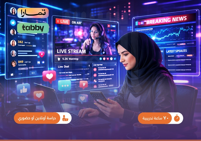 الإعلام الرقمي الإعلام الرقمي