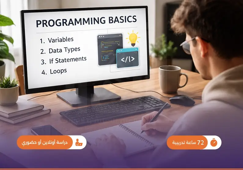 التدريب على مهارات الحاسوب