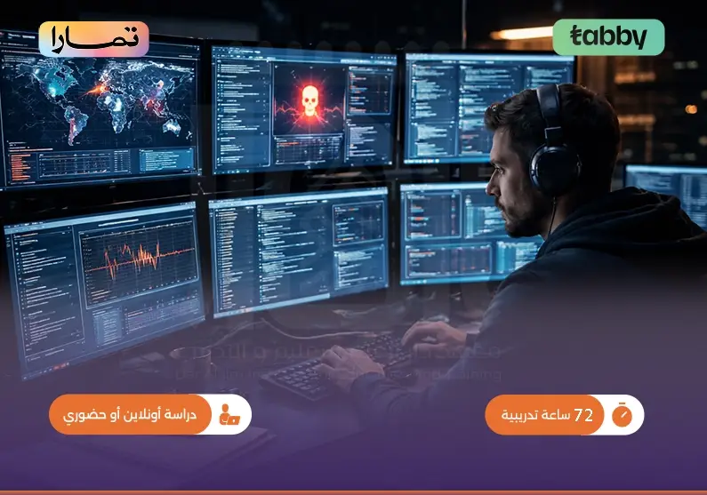 الأمن السيبراني وأمن المعلومات