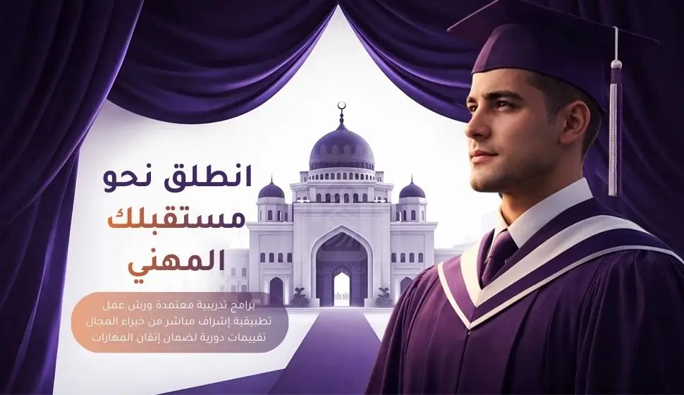 برامج دار العلم تدريب عملي يصنع الفرق