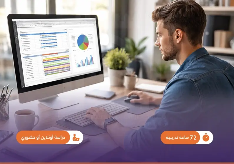 برنامج تدريبي في تكنولوجيا المعلومات