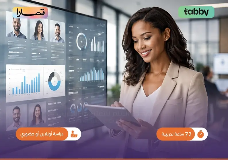 دورة الذكاء الاصطناعي والتحول الرقمي