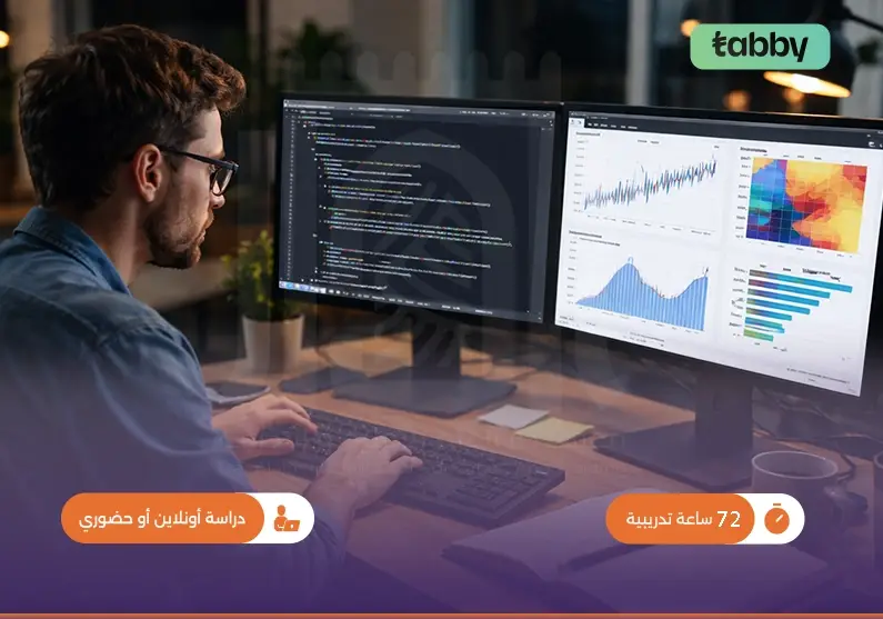 دورة تحليل البيانات باستخدام برنامج إكسل