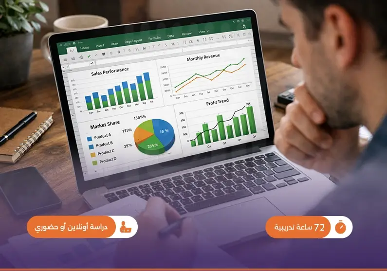 دورة تحليل البيانات وبناء مؤشرات الأداء
