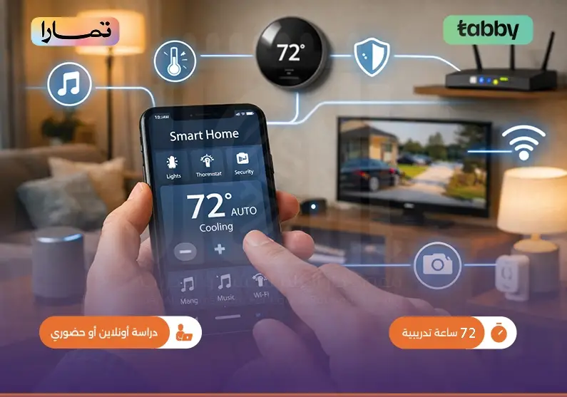 دورة تدريبية في إدارة نظم المعلومات
