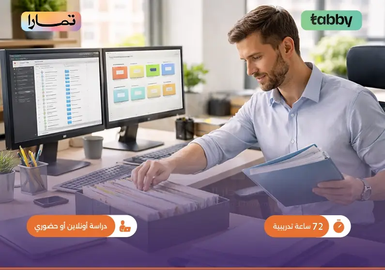 دورة تدريبية في التخطيط وإدارة الملفات