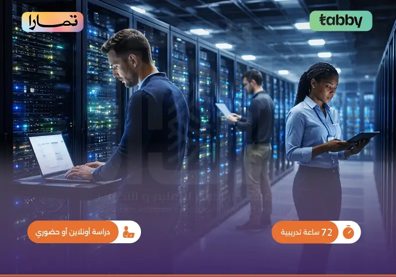 دورة تدريبية في المهارات الأساسية في تكنولوجيا المعلومات