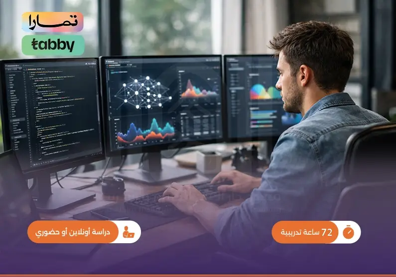 دورة تطوير مهارات الذكاء الاصطناعي