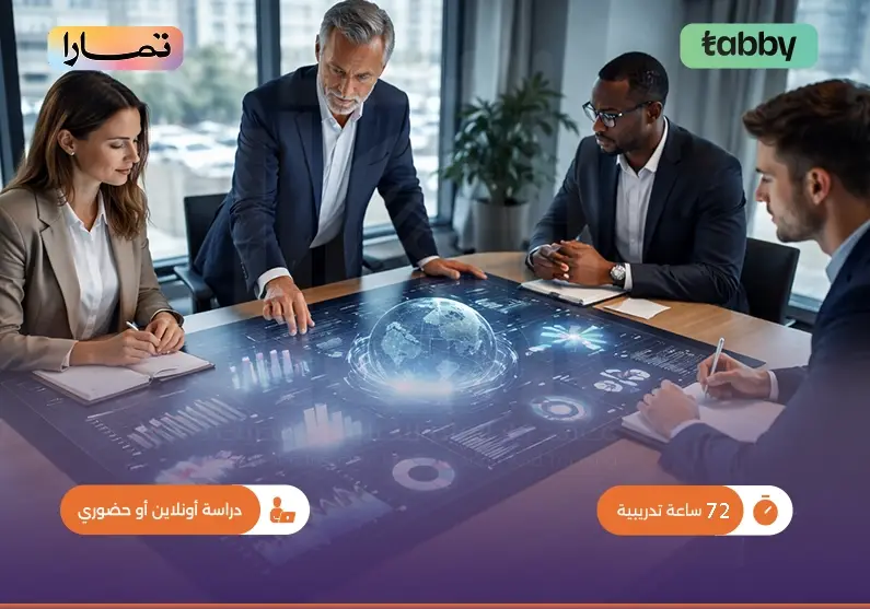 مهارات استخدام الذكاء الاصطناعي في تطوير الخدمات المؤسسية