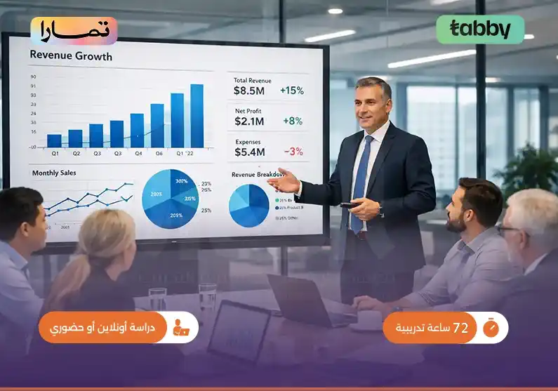الإدارة الاحترافية للحسابات
