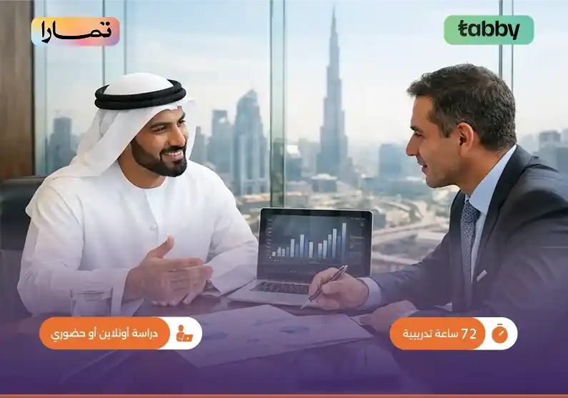 الاستثمار المصرفي