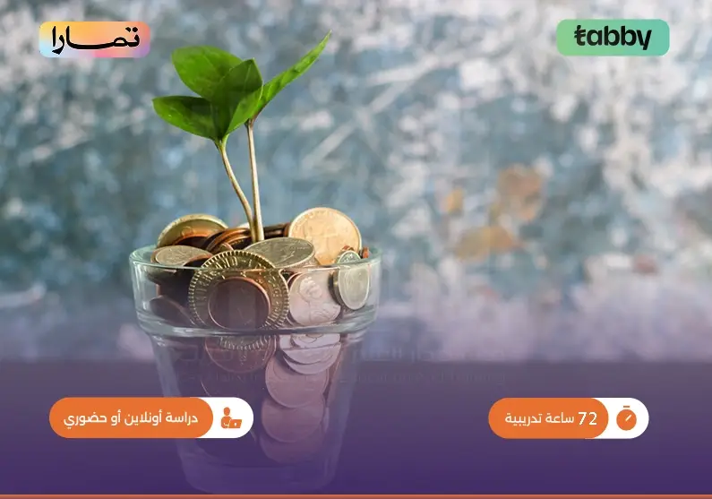التدريب على مهارات في قانون التجارة والشركات