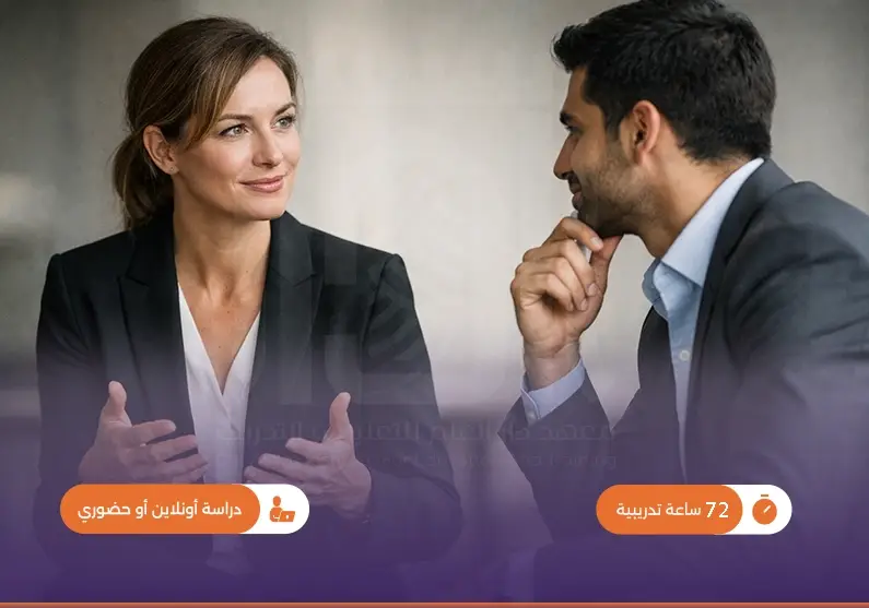التدريب على مهارات لغة الجسد