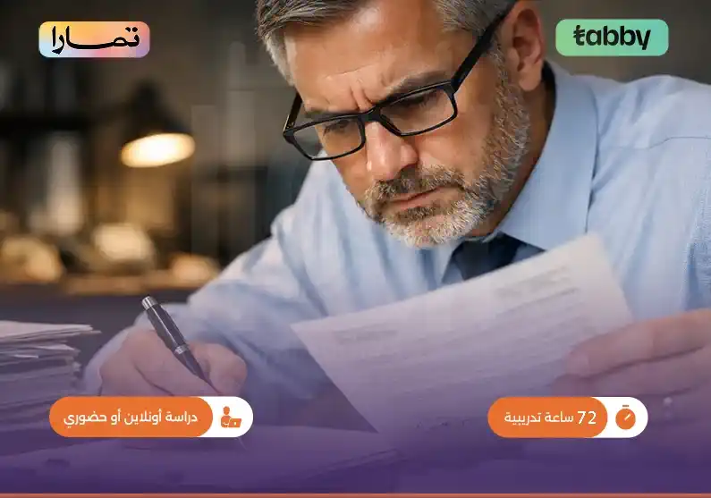 مهارات التدقيق الداخلي
