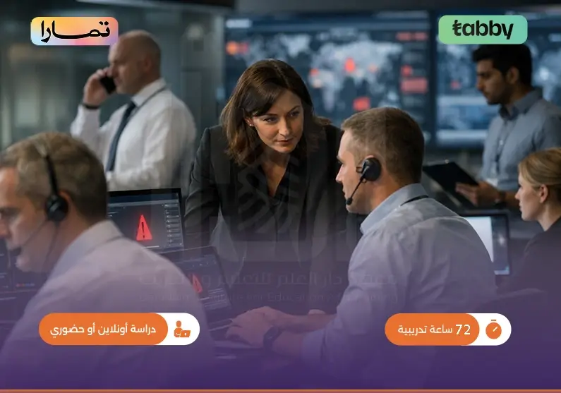 البرنامج التدريبي في إدارة المخاطر
