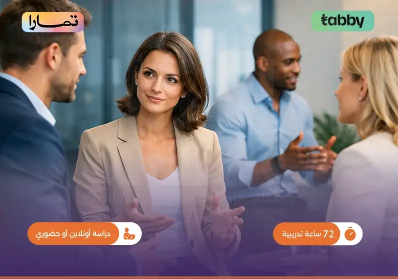 البرنامج التدريبي في العلاقات الدبلوماسية