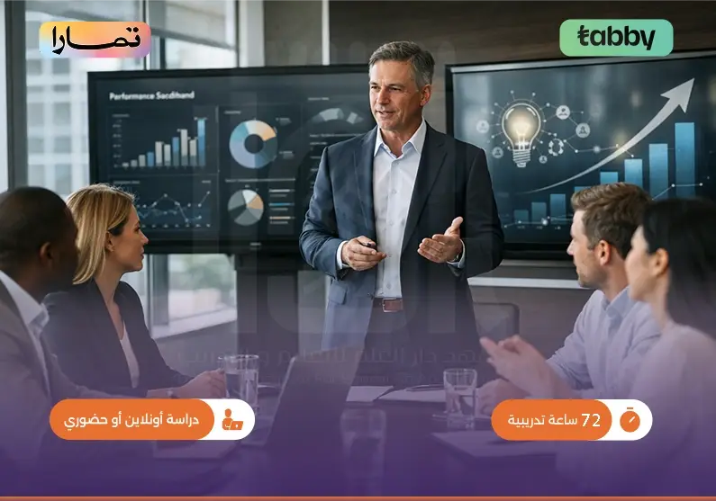 البرنامج التدريبي في قيادة التميز المؤسسي الابتكاري
