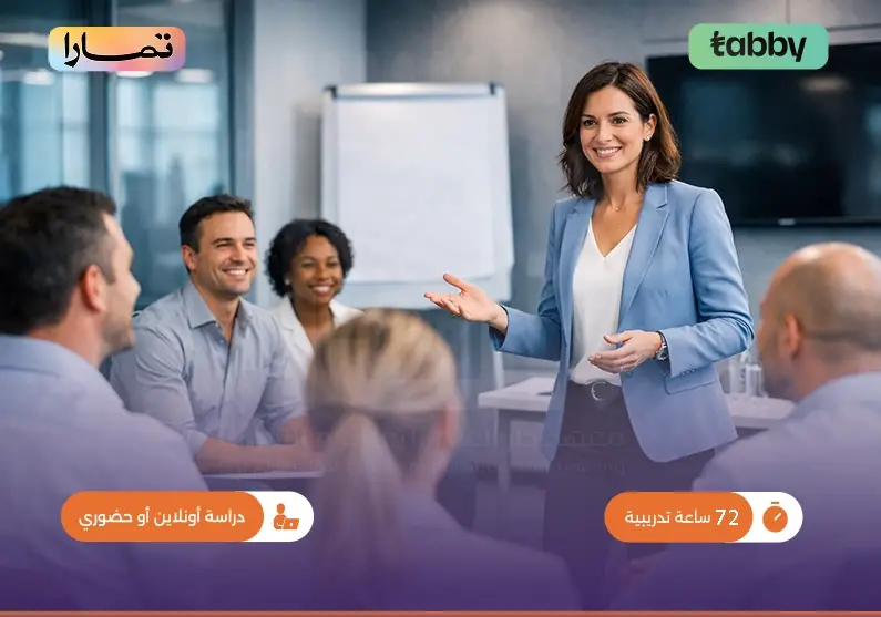 البرنامج التدريبي في مهارات الاتصال الاجتماعي