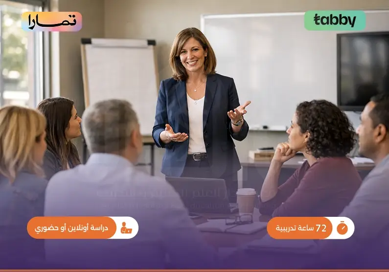 البرنامج التدريبي في مهارات القيادة التربوية