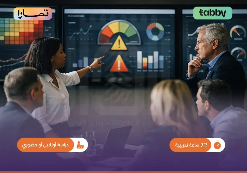 إدارة المخاطر المؤسسية