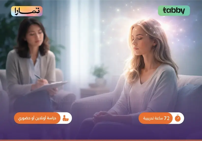 الدورة التدريبية في مهارات العلاج السلوكي المعرفي الدورة التدريبية في مهارات العلاج السلوكي المعرفي