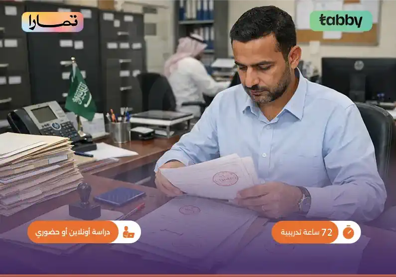 الرقابة الإدارية والتدقيق