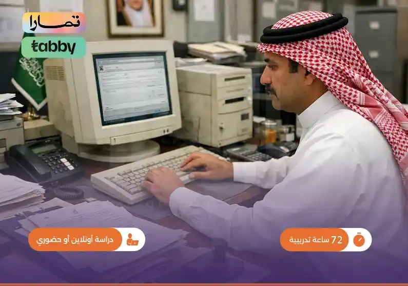 المحاسبة الحكومية