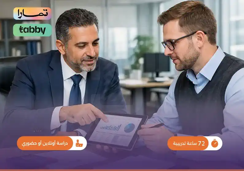 تدريب المهارات المحاسبية