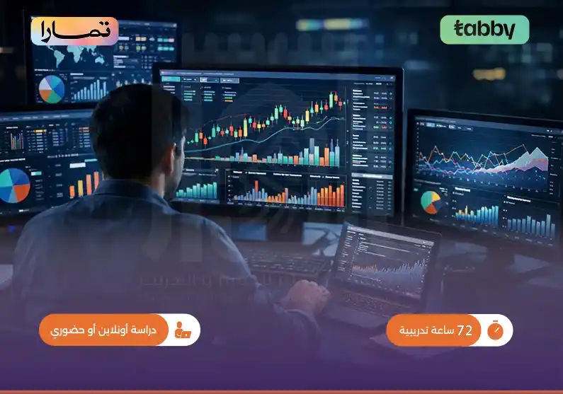 تحليل البيانات المالية