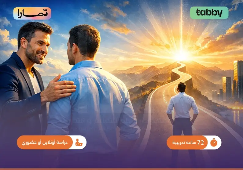 تدريب على مهارات مدرب حياة لايف كوتش