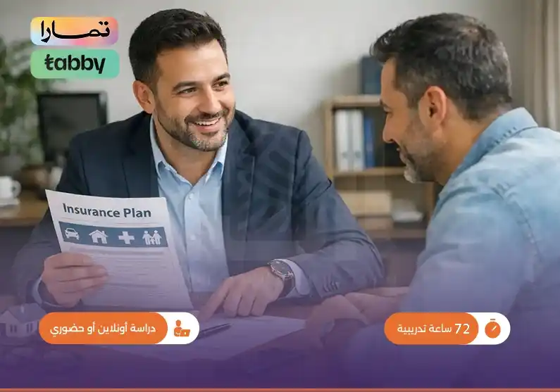 تسويق المنتجات التأمينية