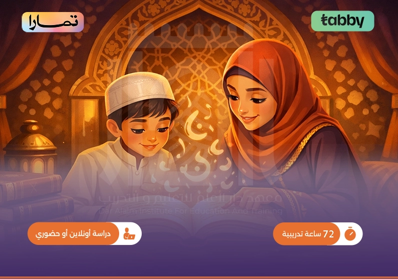 تعلم اللغة العربية