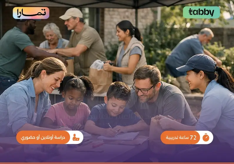 برنامج المسؤولية الاجتماعية وبناء الأثر