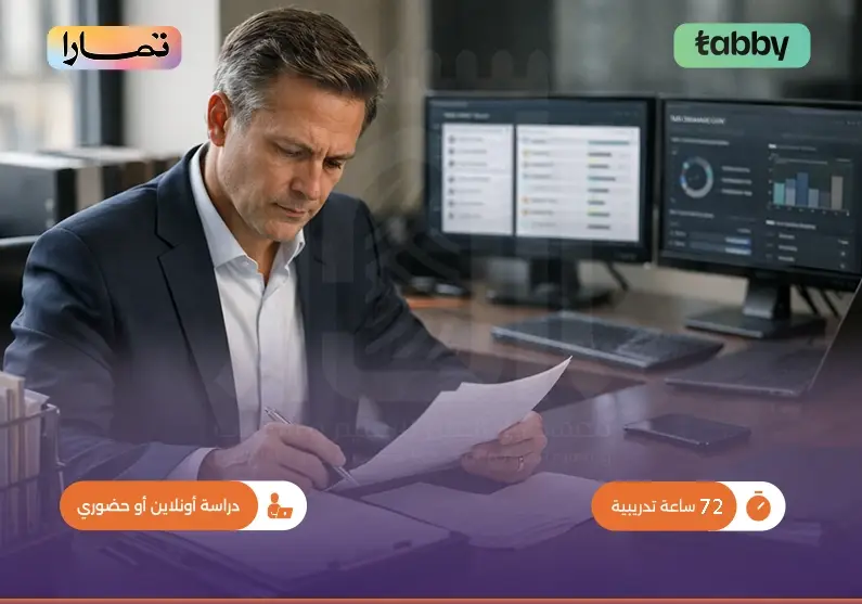 دورة إدارة الالتزامات المهنية