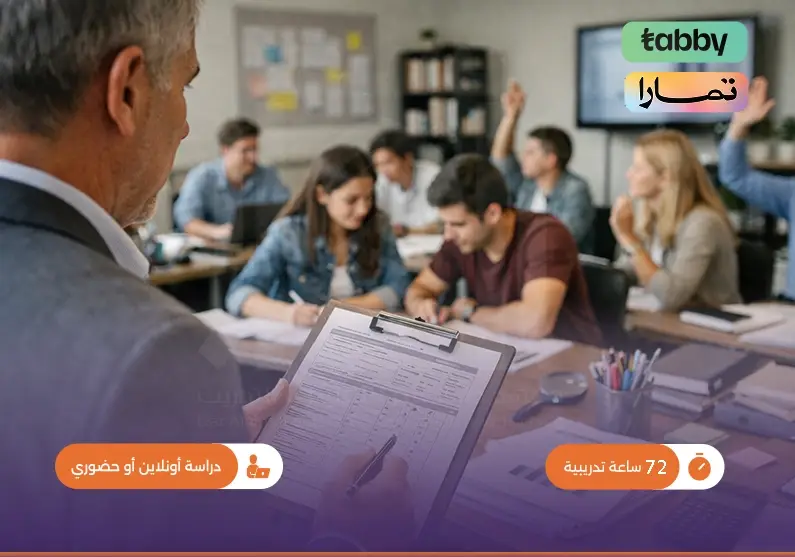دورة إدارة الجودة في مؤسسات التعليم دورة إدارة الجودة في مؤسسات التعليم