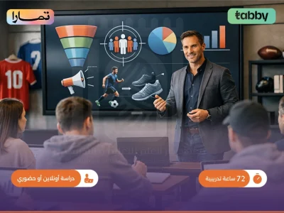 الصورة المصغرة للدورة