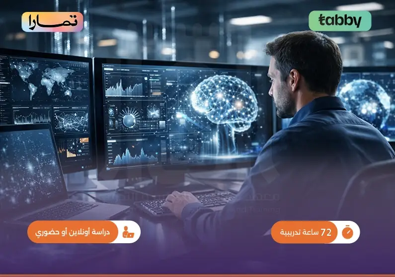 دورة التحول الرقمي ومعالجة البيانات