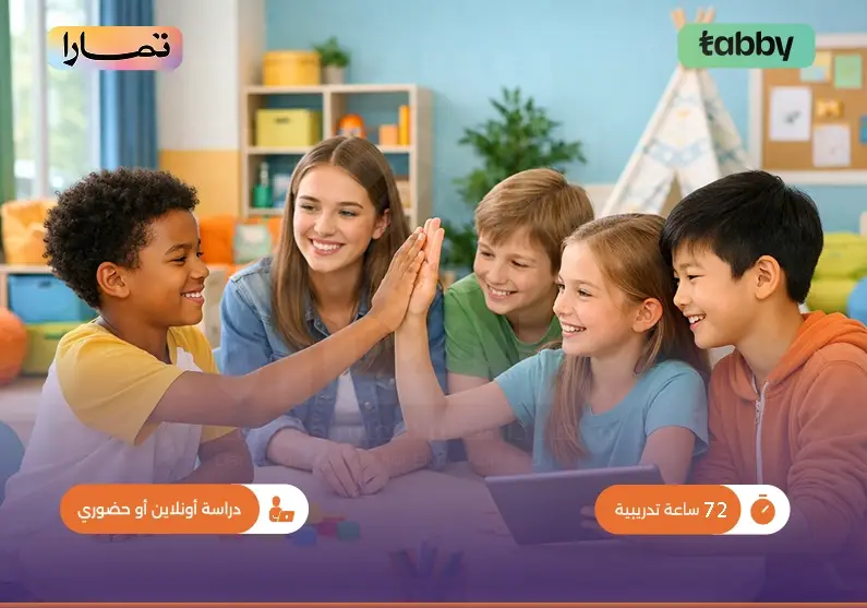 دورة التدريب على المهارات الاجتماعية والسلوكية