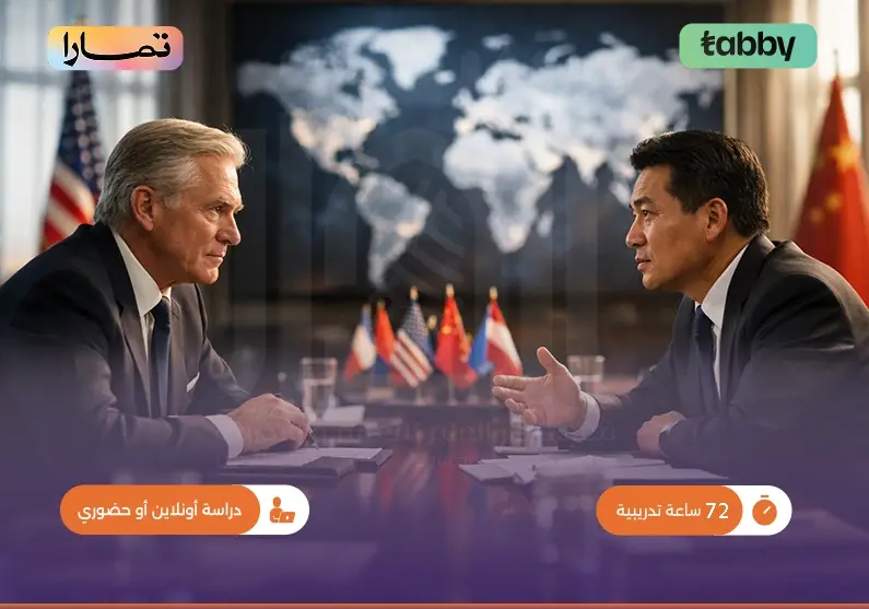 دورة التفاوض والتواصل الدبلوماسي