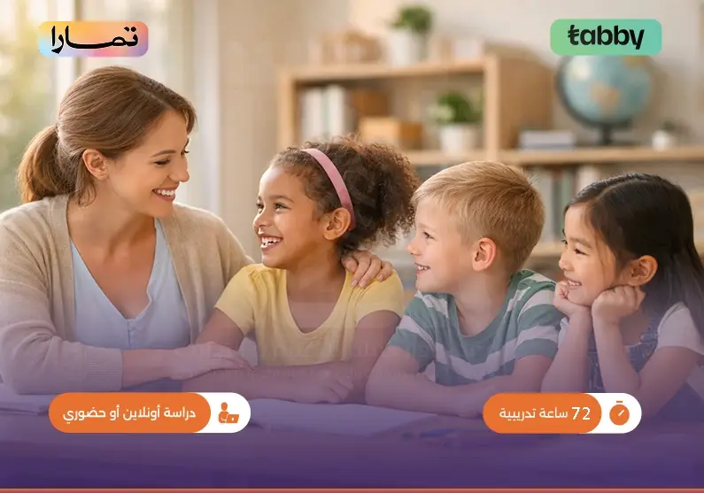 دورة الجيل الذكي العاطفي في التعليم