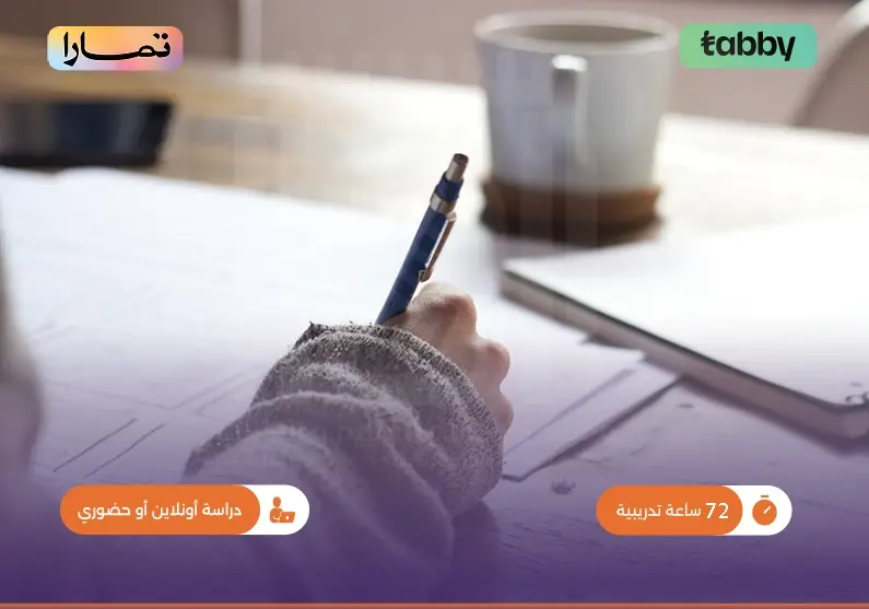 دورة القانون الإداري وإجراءات الطعون