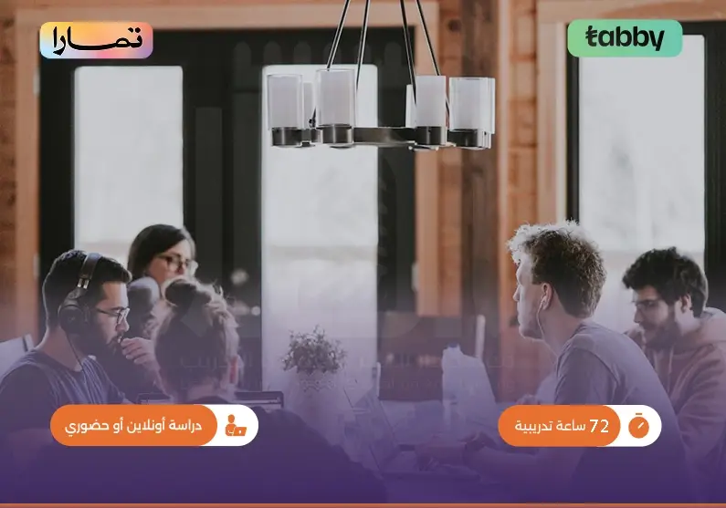 دورة الممارسات القانونية الحديثة في بيئة العمل الإماراتية