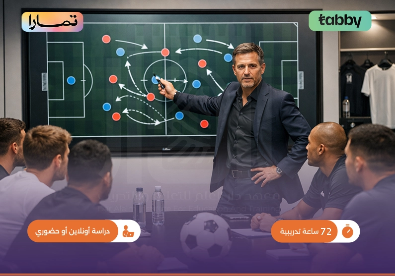 دورة تأهيل وتطوير إدارة الفرق الرياضية