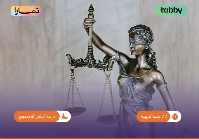 دورة تدريبية في التحقيق الجنائي ومكافحة التهرب الجمركي