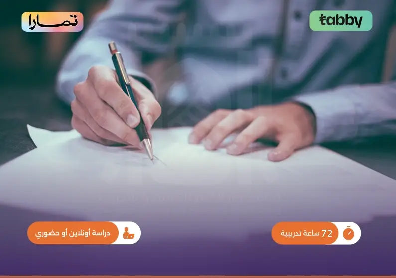 دورة تدريبية في القانون الدولي الإنساني