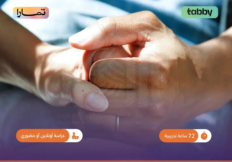 دورة تدريبية في القانون الصحي