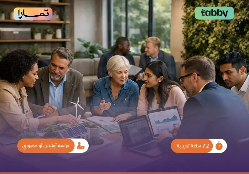 دورة تدريبية في المهارات البيئية والاجتماعية والحوكمة