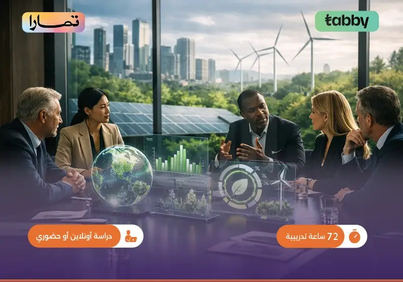 دورة تدريبية في المهارات البيئية والاجتماعية والحكومية