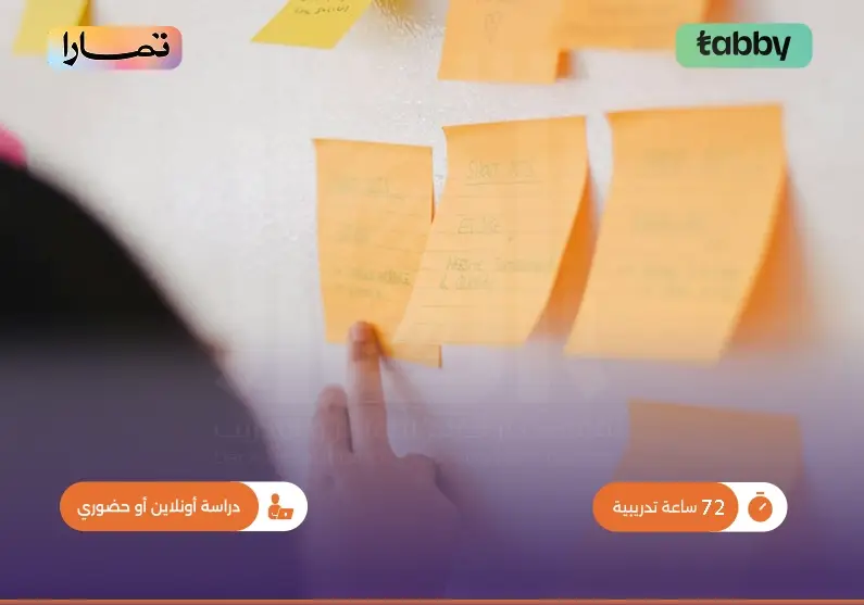 دورة تدريبية في عقود الشراكة